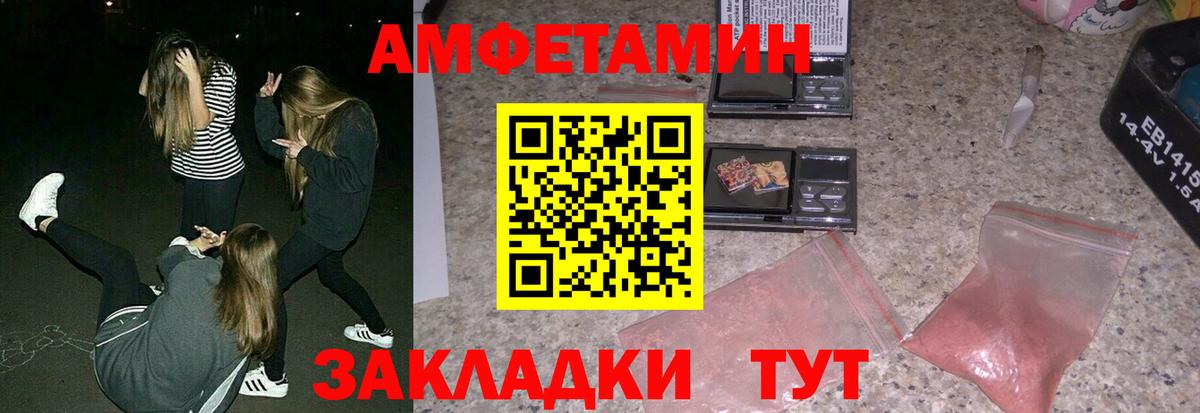 АМФ  Вход с VPN  Нижнекамск  Амфетамин 98% 