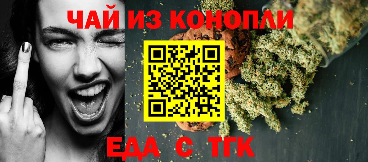 Cannafood марихуана  Вход с VPN  Нижнекамск 