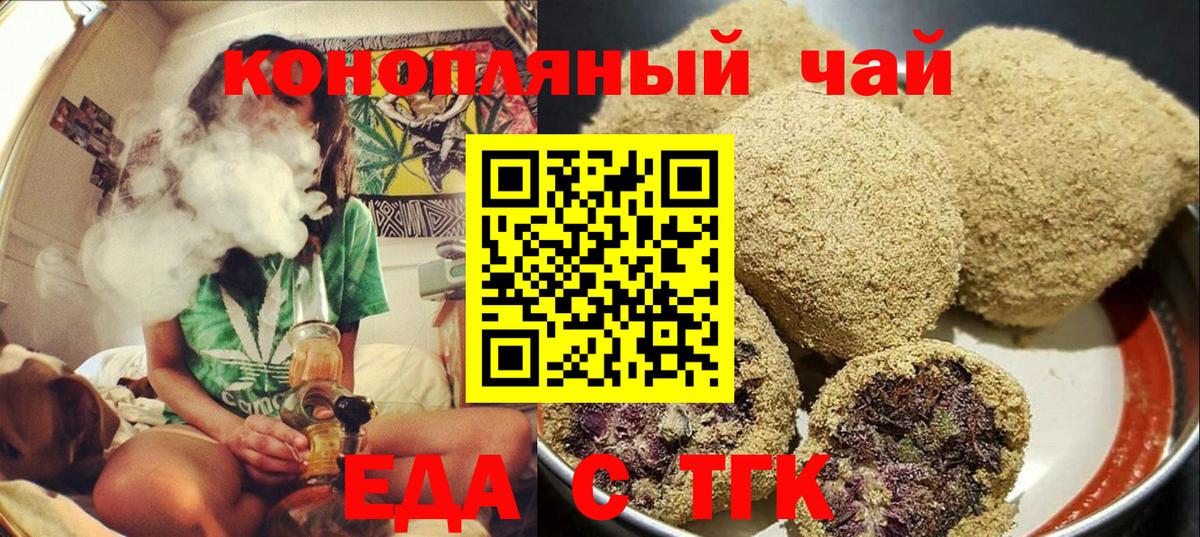 Печенье с ТГК марихуана Нижнекамск