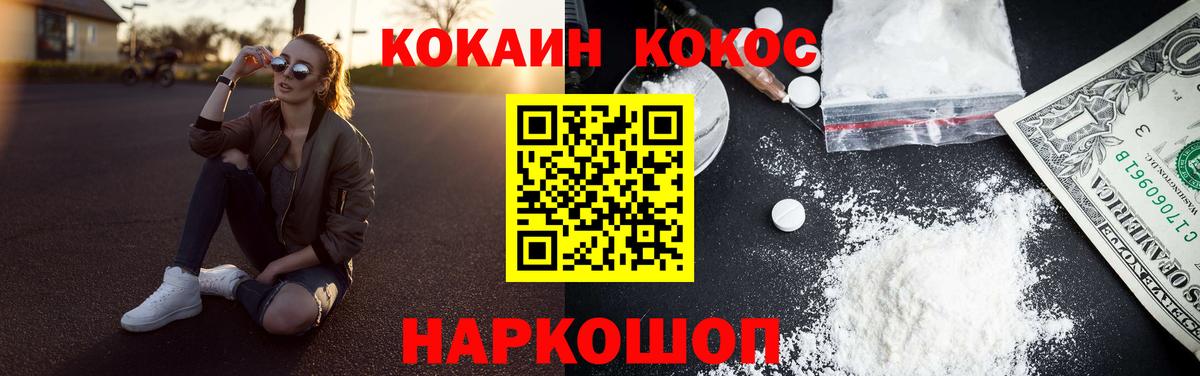 КОКАИН Fish Scale Нижнекамск
