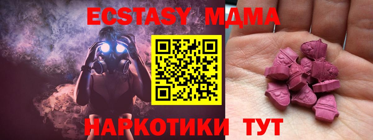 Нижнекамск  ЭКСТАЗИ 300 mg  Ecstasy  Вход с VPN 