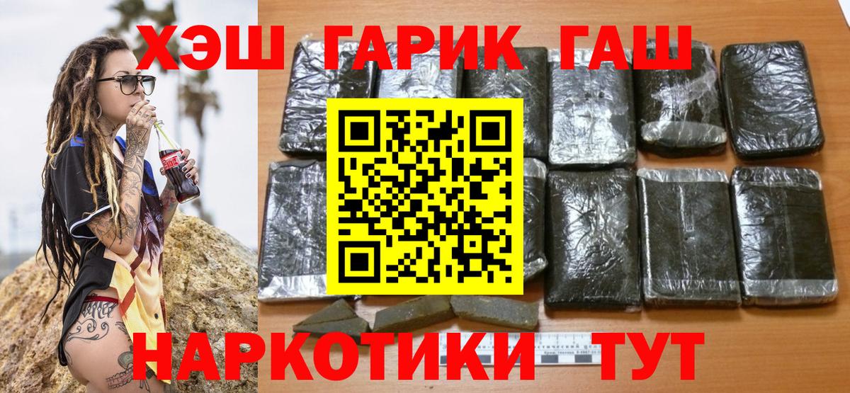 ГАШ hashish  купить  сайты  ГАШ  Нижнекамск  Гашиш гашик  Вход с VPN 