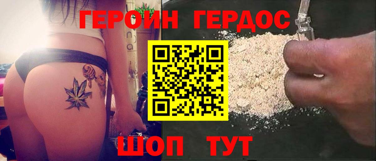 ГЕРОИН Афган Нижнекамск