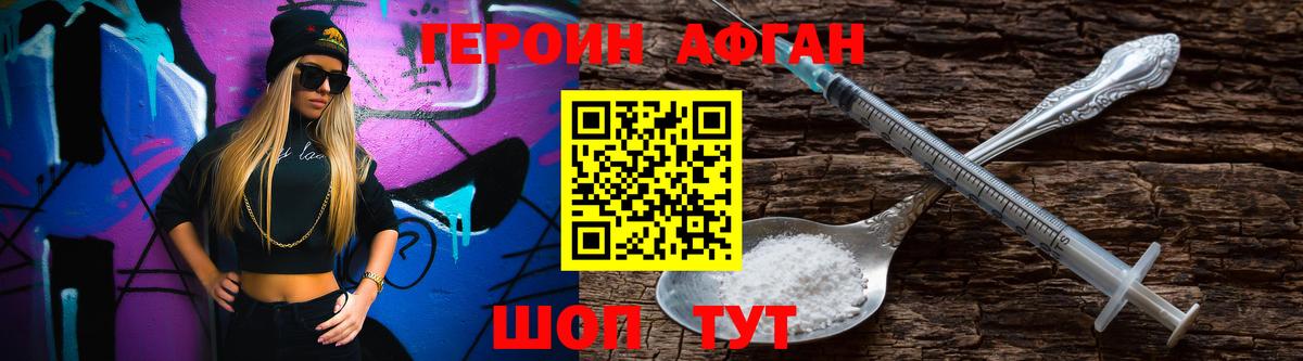 Нижнекамск  ГЕРОИН  Вход с VPN  Героин хмурый 