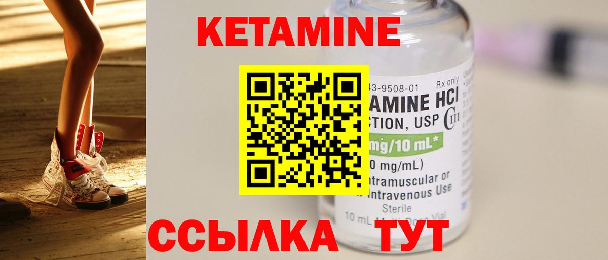 КЕТАМИН VHQ Нижнекамск