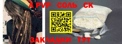 бошки Сланцы
