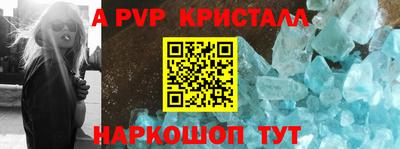 альфа пвп Славянск-на-Кубани