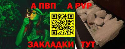альфа пвп Славянск-на-Кубани