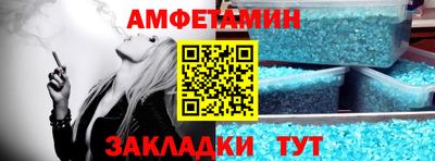 альфа пвп Славянск-на-Кубани