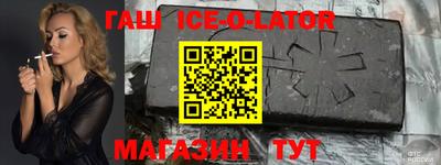 альфа пвп Славянск-на-Кубани