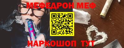 мяу мяу кристалл Славгород
