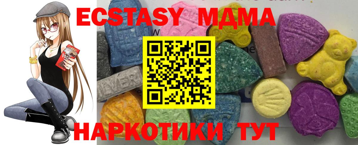 МДМА Molly  Вход с VPN  МДМА  Нижнекамск  МДМА молли 