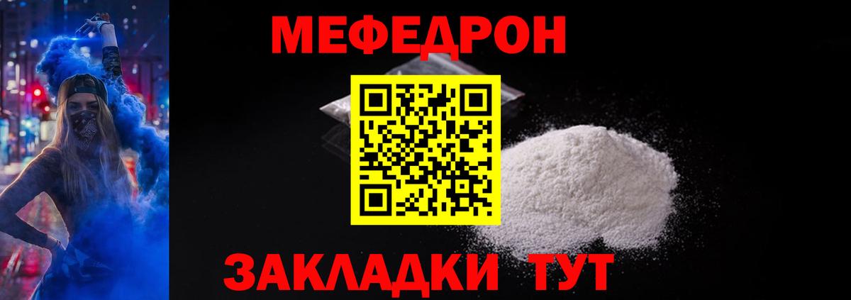 МЕФ кристаллы Нижнекамск