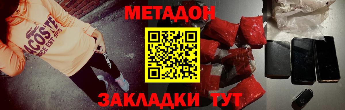 Нижнекамск    сайт  Вход с VPN  МЕТАДОН VHQ  МЕТАДОН кристалл 