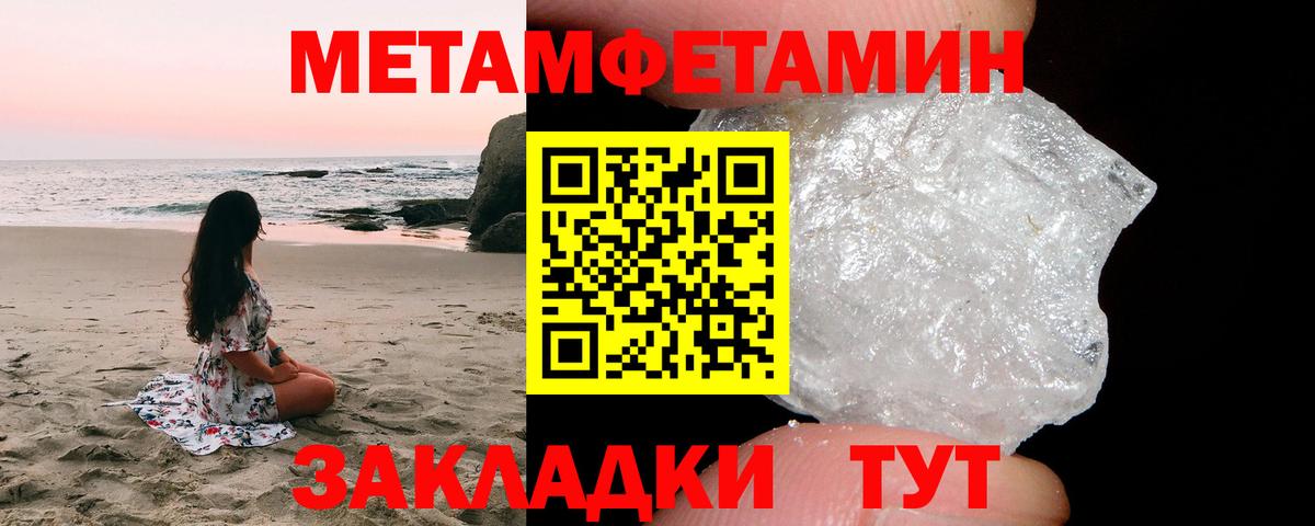 МЕТАМФЕТАМИН  Метамфетамин Methamphetamine  Нижнекамск  Вход с VPN  Метамфетамин Methamphetamine 