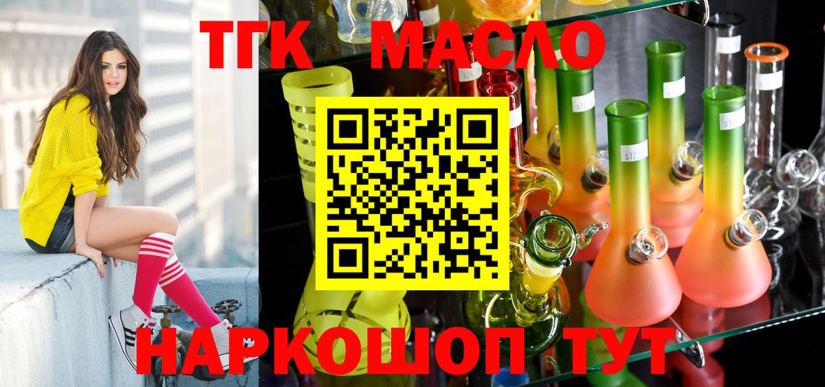 ТГК вейп  Вход с VPN  Нижнекамск  ТГК жижа 