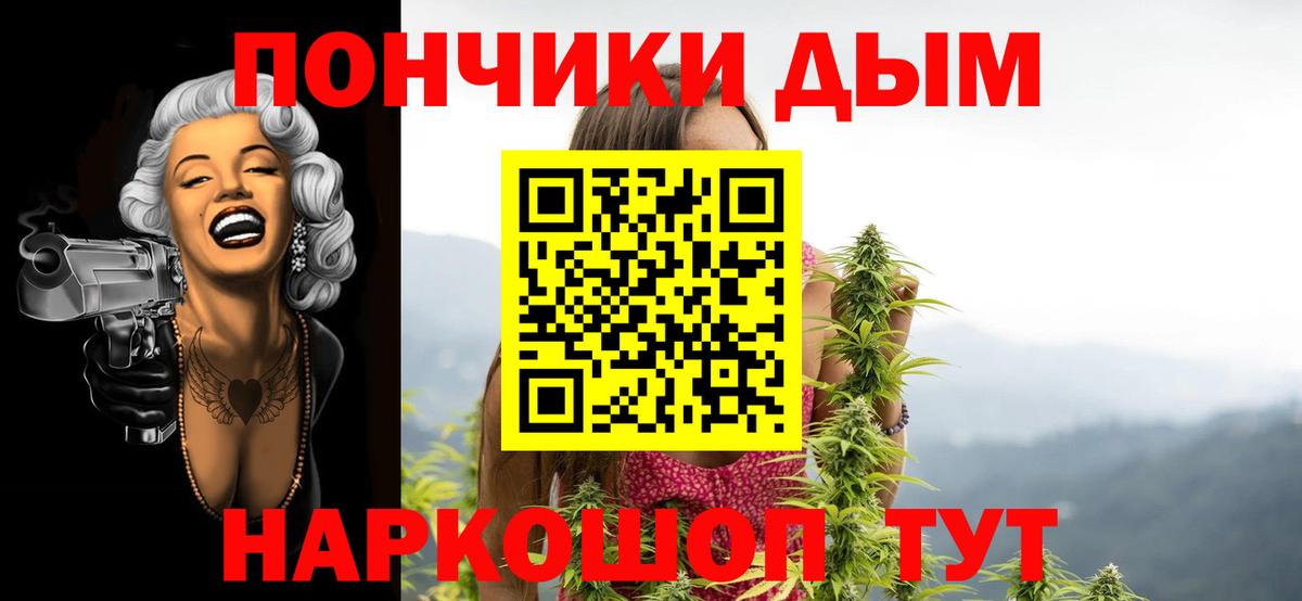 Бошки Шишки White Widow Нижнекамск